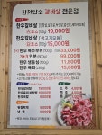 합천암소 갈비살,갈비탕 전문점