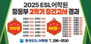 한국ESL어학원