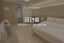 수원호텔퍼시픽