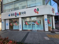 금강온누리약국