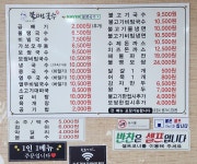 불땡국수 지곡점