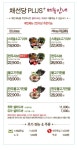 채선당 플러스 전주서신점