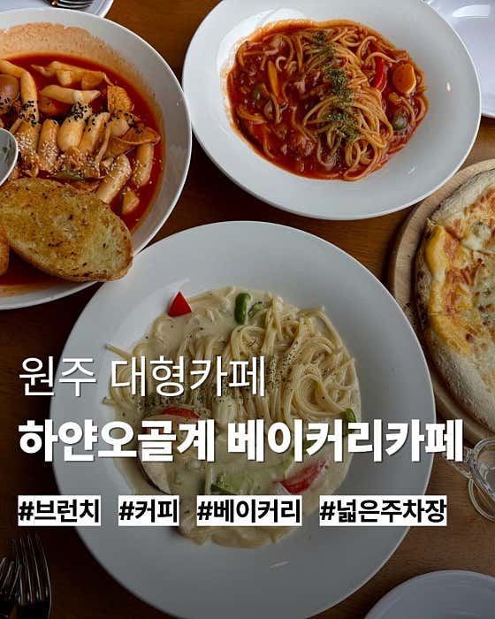 하얀오골계 베이커리 카페 사진