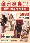 헬스PT 런앤짐 여성전용 송도점