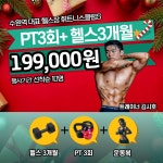 휘트니스클럽S 수원역점