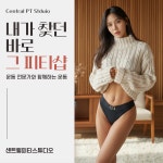 센트럴피티스튜디오 PT&헬스