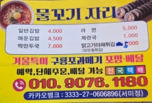 물꼬기자리