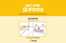 바로그의원 평택