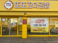 또또꼬마김밥 성환점