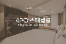 수원호텔퍼시픽