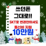 SK텔레콤 대교대리점 산본점