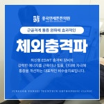 중곡연세튼튼의원