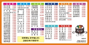 김밥천국 심곡점