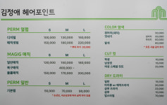 김정헤어컬렉션 | 김정애헤어포인트