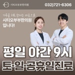 시티오부부한의원