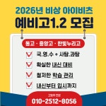 비상 아이비츠 동두천캠퍼스