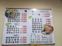 메밀본가 엄마손메밀묵칼국수