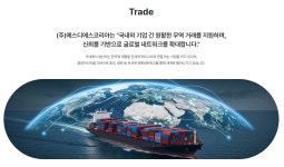 에스디에스코리아