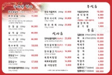 충주한우프라자