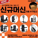 진영헬스장&PT 팀터틀랫 진영점