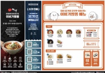 이비가짬뽕 광주수완점