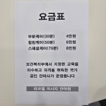 라파엘마사지안마원