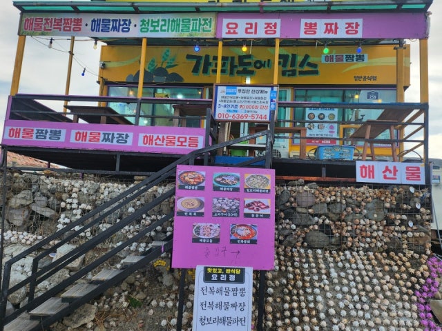 해물짜장 ,해물짬뽕 요리정식당