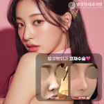 별성형외과의원