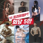 에프엘짐 강남구청점