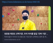 유촌 태권도