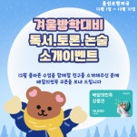플라톤독서토론논술 삼산교습소