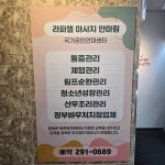 라파엘마사지안마원