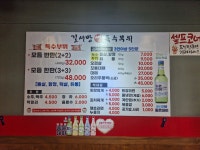 길서방 생 뒷고기