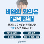 태영명가한의원 광주본원