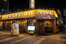우후죽순 평택역점