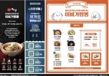 이비가짬뽕 대구칠곡점