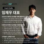 센티프짐 PT STUDIO 위례점