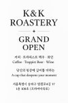 케이앤케이 로스터리카페
