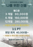 모티빅 피트니스