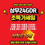 상무24GDR 골프연습장