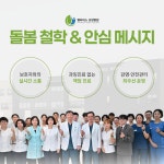 벨라비스요양병원