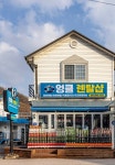엘리시안 강촌 엉클렌탈샵
