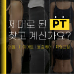 오운스테이지 헬스&필라테스 프리미엄PT