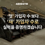 에이블짐 신촌점