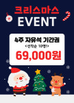 미르스터디카페 금호점