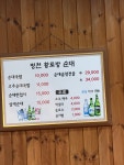 병천황토방순대 어양점