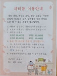 킹콩점프 구미옥계점