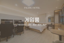 수원호텔퍼시픽