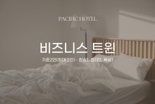수원호텔퍼시픽