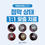 태영명가한의원 광주본원